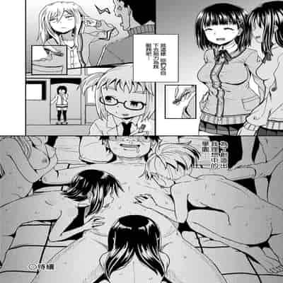 [Poncocchan] Saimin's Play 強制催眠噴霧 [Chinese] [Decensored] [Digital]