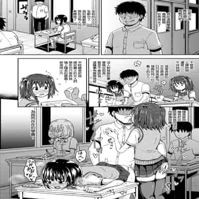 [Poncocchan] Saimin's Play 強制催眠噴霧 [Chinese] [Decensored] [Digital]