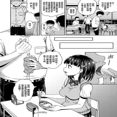 [Poncocchan] Saimin's Play 強制催眠噴霧 [Chinese] [Decensored] [Digital]