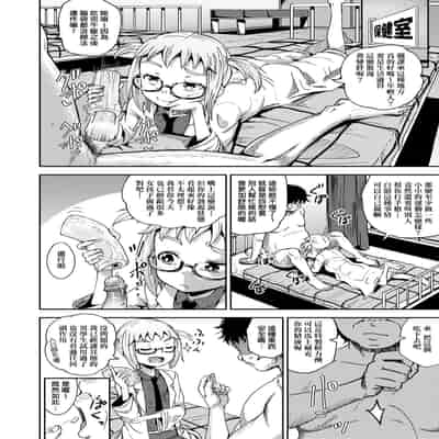 [Poncocchan] Saimin's Play 強制催眠噴霧 [Chinese] [Decensored] [Digital]