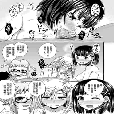 [Poncocchan] Saimin's Play 強制催眠噴霧 [Chinese] [Decensored] [Digital]