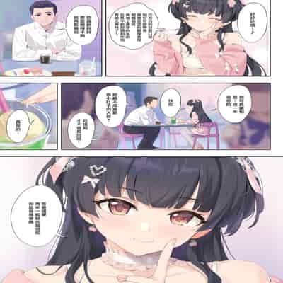 [OrangeMaru (YD)] Dessert Syndrome (THE iDOLM@STER/ Shiny Colors) [Chinese] [羽那不削SC必亡漢化組] [Digital]