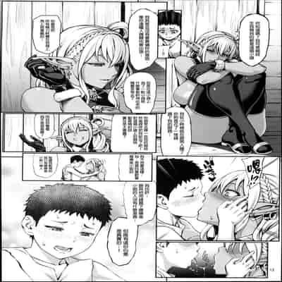 Houjou no Reizoku Elf 1-6