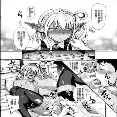 Houjou no Reizoku Elf 1-6
