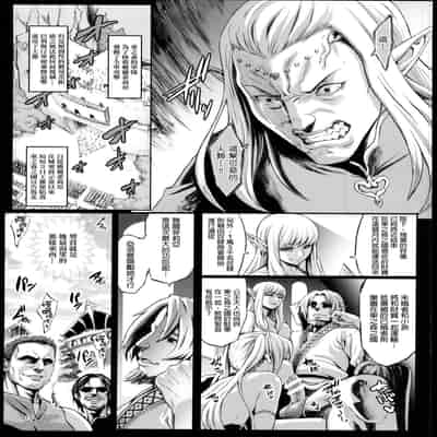 Houjou no Reizoku Elf 1-6