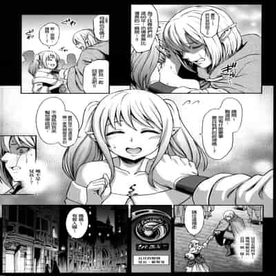 Houjou no Reizoku Elf 1-6