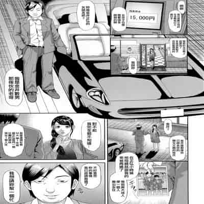 [Honebuto Danshaku] Innou Kaizou Program ~Oyako Zecchou Cult Ochi~ [Chinese]【不想记名重嵌--高质量图源】