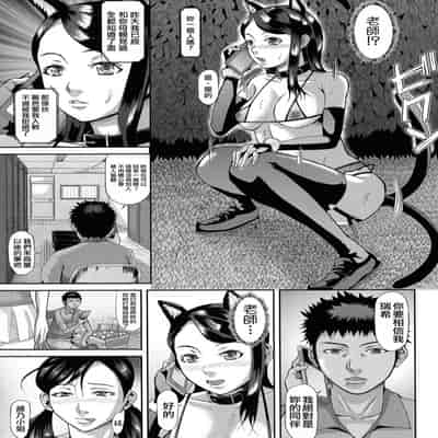 [Honebuto Danshaku] Innou Kaizou Program ~Oyako Zecchou Cult Ochi~ [Chinese]【不想记名重嵌--高质量图源】