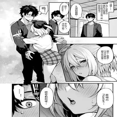 [Osenbei no Mori (Danimaru)] Okita no Yu (Fate Grand Order) [Chinese] [黑锅汉化组] [Digital]