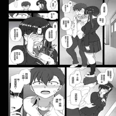 (C96) [50on! (Aiue Oka)] Saimin Seishidou 4/ Ninshin Taiken Shidou [Traditional Chinese] [空中貓個人製作]