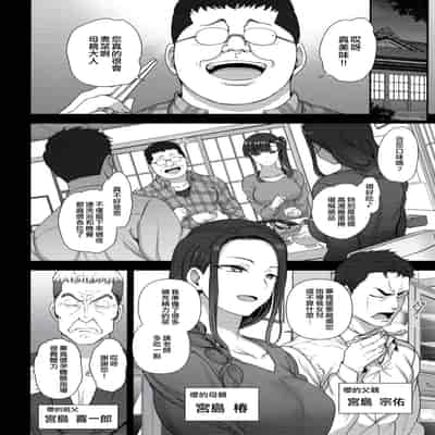 (C96) [50on! (Aiue Oka)] Saimin Seishidou 4/ Ninshin Taiken Shidou [Traditional Chinese] [空中貓個人製作]