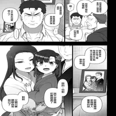(C96) [50on! (Aiue Oka)] Saimin Seishidou 4/ Ninshin Taiken Shidou [Traditional Chinese] [空中貓個人製作]