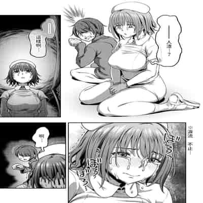 [Sakusei Kenkyuujo Kameyama Shiruko] Sakusei Byoutou ~Seikaku Saiaku no Nurse shika Inai Byouin de Shasei Kanri Seikatsu~ 搾精病棟～在只有惡劣性格的護士存在的醫院裡度過的射精管理生活～[Chinese] [禁漫漢化組