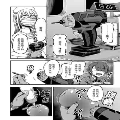 [Sakusei Kenkyuujo Kameyama Shiruko] Sakusei Byoutou ~Seikaku Saiaku no Nurse shika Inai Byouin de Shasei Kanri Seikatsu~ 搾精病棟～在只有惡劣性格的護士存在的醫院裡度過的射精管理生活～[Chinese] [禁漫漢化組