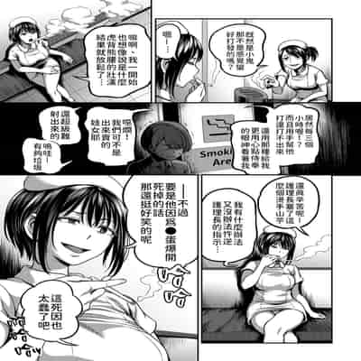 [Sakusei Kenkyuujo Kameyama Shiruko] Sakusei Byoutou ~Seikaku Saiaku no Nurse shika Inai Byouin de Shasei Kanri Seikatsu~ 搾精病棟～在只有惡劣性格的護士存在的醫院裡度過的射精管理生活～[Chinese] [禁漫漢化組