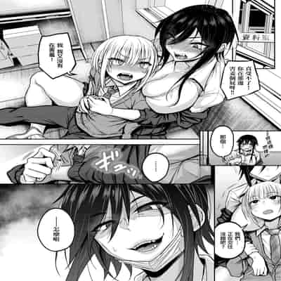 [Yatsuki Hiyori] Cho Choro Sugi! - naive pussy naive heart 超純情辣妹! [Chinese] [矢部そうすけ] [Decensored] [Digital]