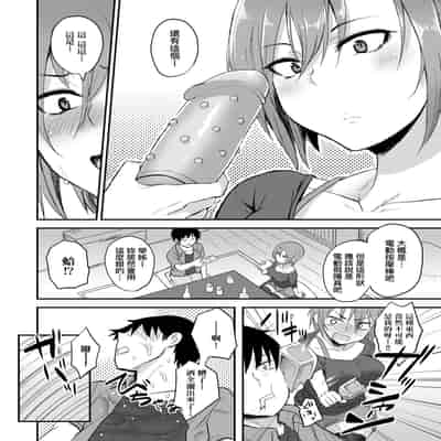 [Yatsuki Hiyori] Cho Choro Sugi! - naive pussy naive heart 超純情辣妹! [Chinese] [矢部そうすけ] [Decensored] [Digital]