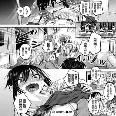 [Yatsuki Hiyori] Cho Choro Sugi! - naive pussy naive heart 超純情辣妹! [Chinese] [矢部そうすけ] [Decensored] [Digital]