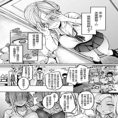 [Yatsuki Hiyori] Cho Choro Sugi! - naive pussy naive heart 超純情辣妹! [Chinese] [矢部そうすけ] [Decensored] [Digital]