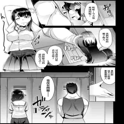 [Muneshiro] Dekiai Koubi [Chinese] [Decensored] [Digital]