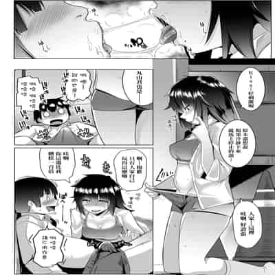 [Muneshiro] Dekiai Koubi [Chinese] [Decensored] [Digital]