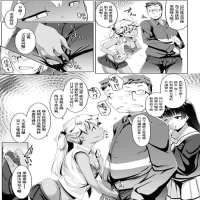 [Muneshiro] Dekiai Koubi [Chinese] [Decensored] [Digital]