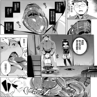 [Muneshiro] Dekiai Koubi [Chinese] [Decensored] [Digital]