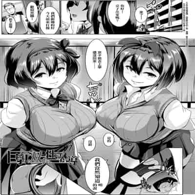 [Muneshiro] Dekiai Koubi [Chinese] [Decensored] [Digital]