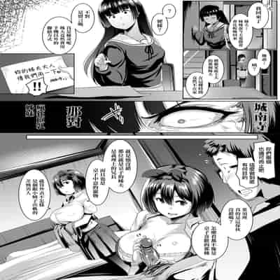 [Muneshiro] Dekiai Koubi [Chinese] [Decensored] [Digital]