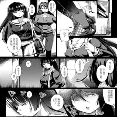 [Muneshiro] Dekiai Koubi [Chinese] [Decensored] [Digital]