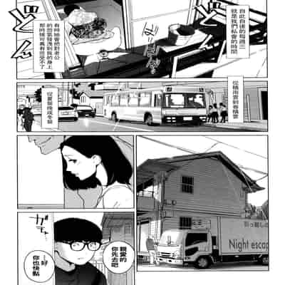[clone Ningen] Natsu no Su [Chinese] [Ongoing]