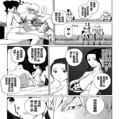 [clone Ningen] Natsu no Su [Chinese] [Ongoing]