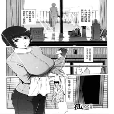 [clone Ningen] Natsu no Su [Chinese] [Ongoing]