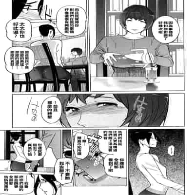 [clone Ningen] Natsu no Su [Chinese] [Ongoing]