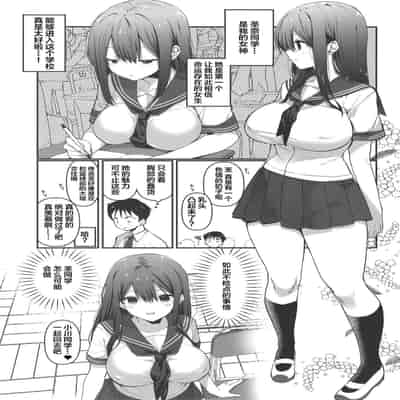 [Takanaedoko (Takanae Kyourin)] BSS Boku ga Saki ni Suki datta no ni Akogare no Anoko wa Basket-bu no Kareshi to Yarimakuri datta [Chinese] [Digital]