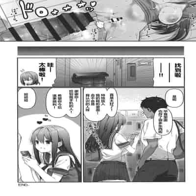[Takanaedoko (Takanae Kyourin)] BSS Boku ga Saki ni Suki datta no ni Akogare no Anoko wa Basket-bu no Kareshi to Yarimakuri datta [Chinese] [Digital]