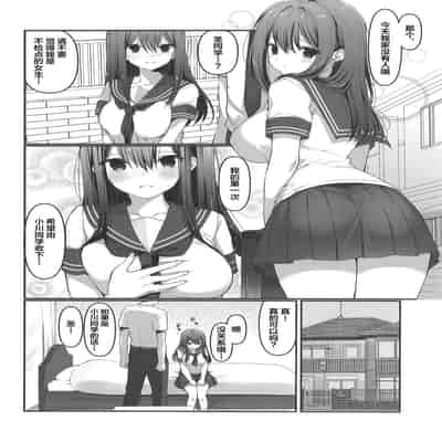 [Takanaedoko (Takanae Kyourin)] BSS Boku ga Saki ni Suki datta no ni Akogare no Anoko wa Basket-bu no Kareshi to Yarimakuri datta [Chinese] [Digital]