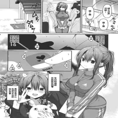 [Takanaedoko (Takanae Kyourin)] BSS Boku ga Saki ni Suki datta no ni Akogare no Anoko wa Basket-bu no Kareshi to Yarimakuri datta [Chinese] [Digital]