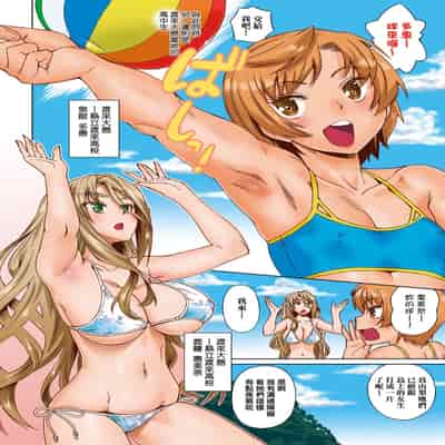 [Abe Morioka] Natsu no Ritou Kenshuu de Class no Joshi-tachi ga SEX Kurui no Mesu Dorei ni Choukyou Sareta Hanashi [Chinese] [Decensored] [Digital]