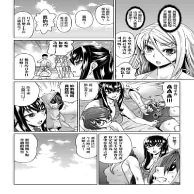 [Abe Morioka] Natsu no Ritou Kenshuu de Class no Joshi-tachi ga SEX Kurui no Mesu Dorei ni Choukyou Sareta Hanashi [Chinese] [Decensored] [Digital]