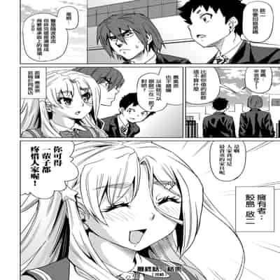 [Abe Morioka] Natsu no Ritou Kenshuu de Class no Joshi-tachi ga SEX Kurui no Mesu Dorei ni Choukyou Sareta Hanashi [Chinese] [Decensored] [Digital]