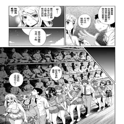 [Abe Morioka] Natsu no Ritou Kenshuu de Class no Joshi-tachi ga SEX Kurui no Mesu Dorei ni Choukyou Sareta Hanashi [Chinese] [Decensored] [Digital]