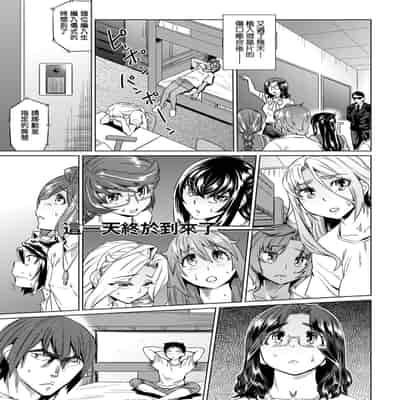 [Abe Morioka] Natsu no Ritou Kenshuu de Class no Joshi-tachi ga SEX Kurui no Mesu Dorei ni Choukyou Sareta Hanashi [Chinese] [Decensored] [Digital]