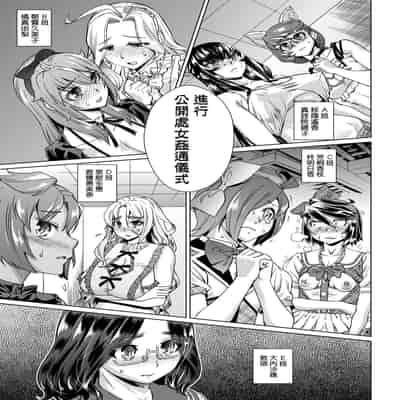 [Abe Morioka] Natsu no Ritou Kenshuu de Class no Joshi-tachi ga SEX Kurui no Mesu Dorei ni Choukyou Sareta Hanashi [Chinese] [Decensored] [Digital]