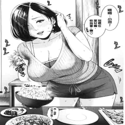 [gonza] 母さんとセックスに溺れる