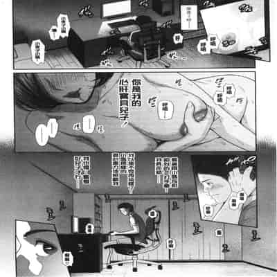 [gonza] 母さんとセックスに溺れる
