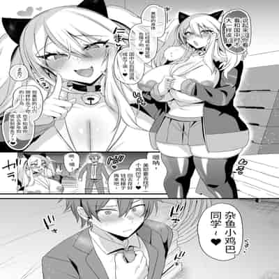 [Ririo Gatto (Kaenuco)] Miya-chan 1-nen Choukyou Ge [Chinese] [SXPDF个人润色] [Digital]