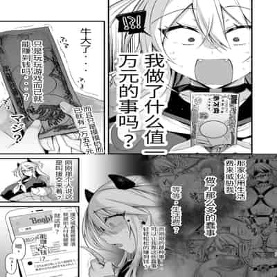 [Ririo Gatto (Kaenuco)] Miya-chan 1-nen Choukyou Ge [Chinese] [SXPDF个人润色] [Digital]
