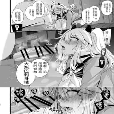 [Ririo Gatto (Kaenuco)] Miya-chan 1-nen Choukyou Ge [Chinese] [SXPDF个人润色] [Digital]