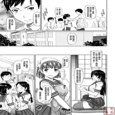 [Kisaragi Gunma] Sweethearts [Chinese] [悠月工房漢化] [Decensored]